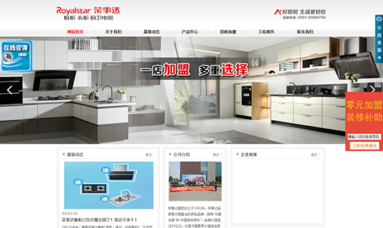 安誠教育-榮事達集團