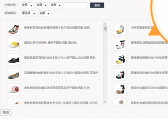 后臺編輯易上手