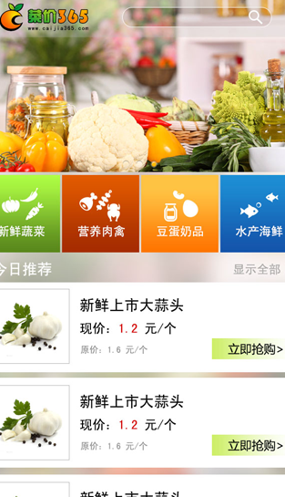 企業(yè)微信商城